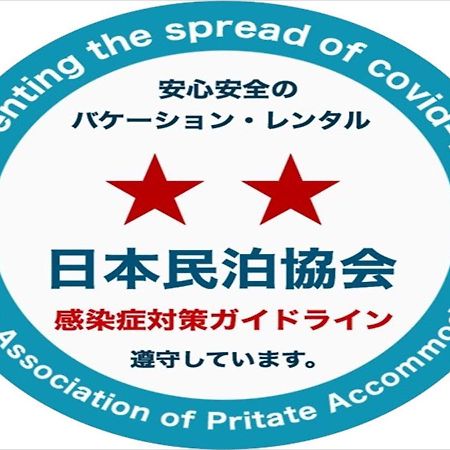 Ferienwohnung Goraku Shinfu-Kae Ōsaka Exterior foto